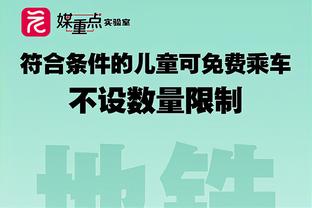 埃梅里：马丁内斯是球队领袖，他对我们非常重要